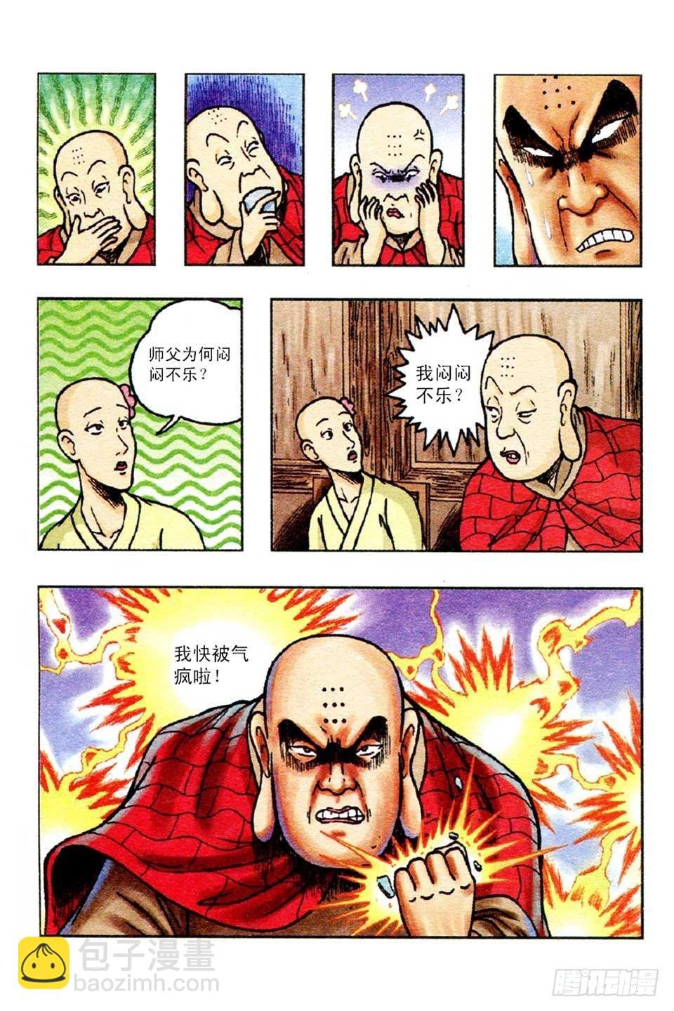 第53集