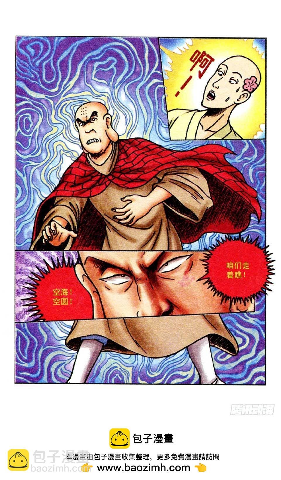 第53集