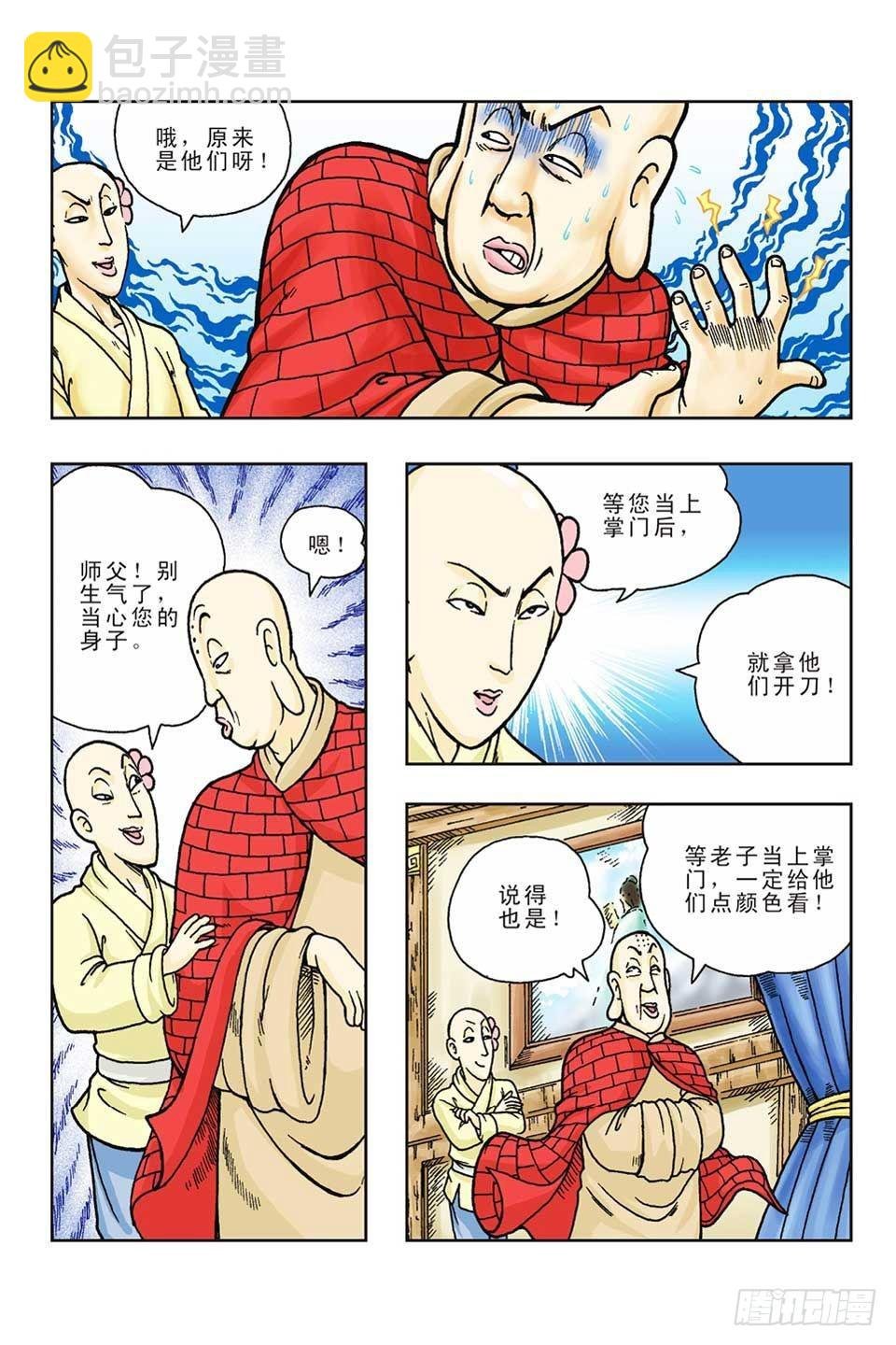 第54集
