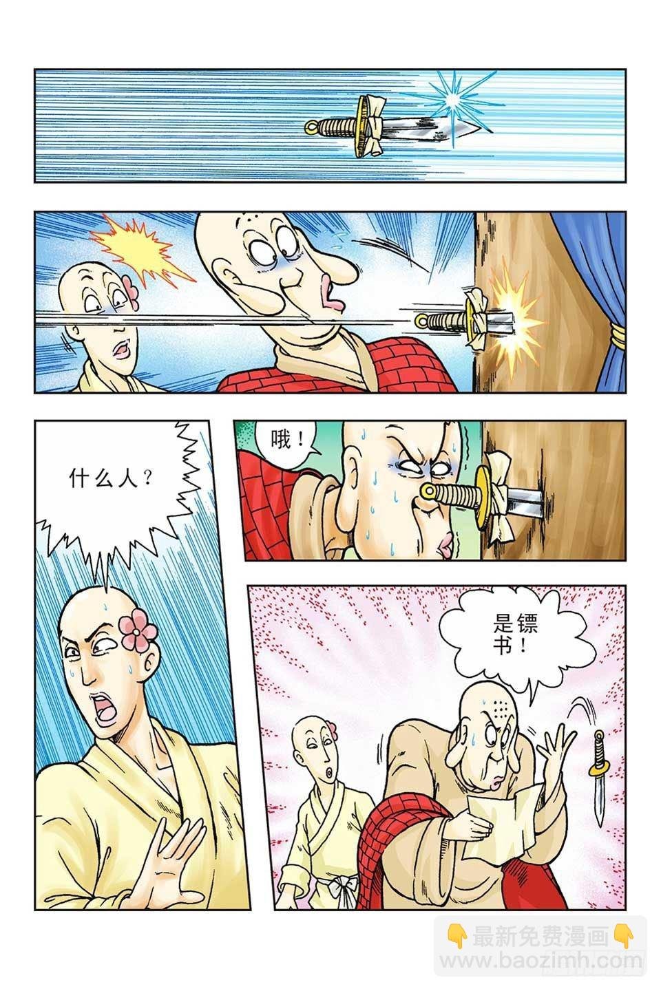 第54集