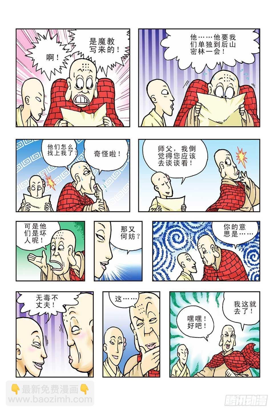 第54集