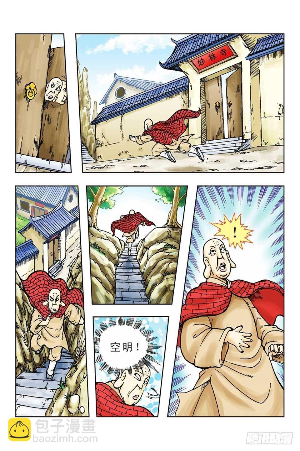 第54集