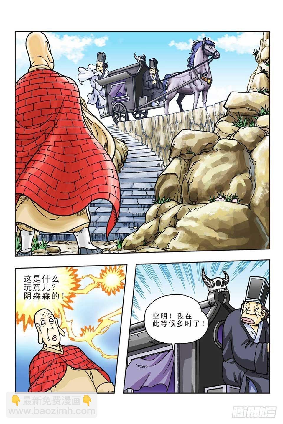 第54集