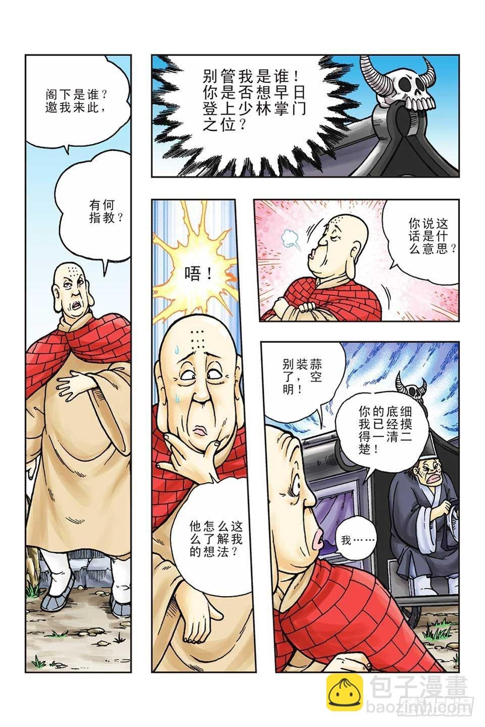 第54集