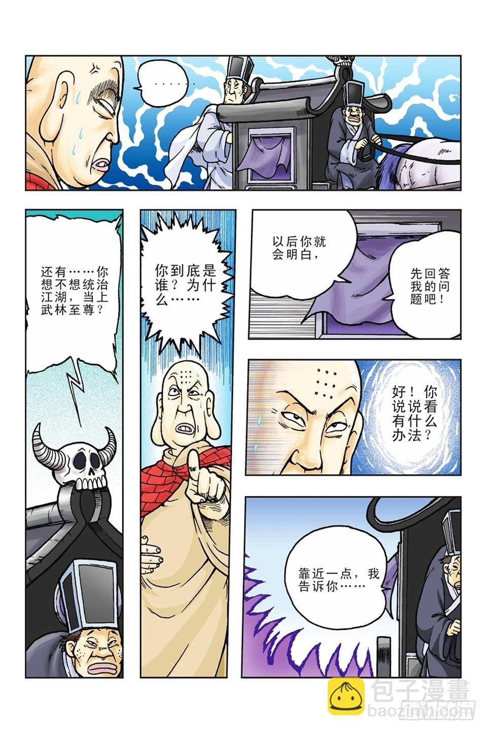 第54集