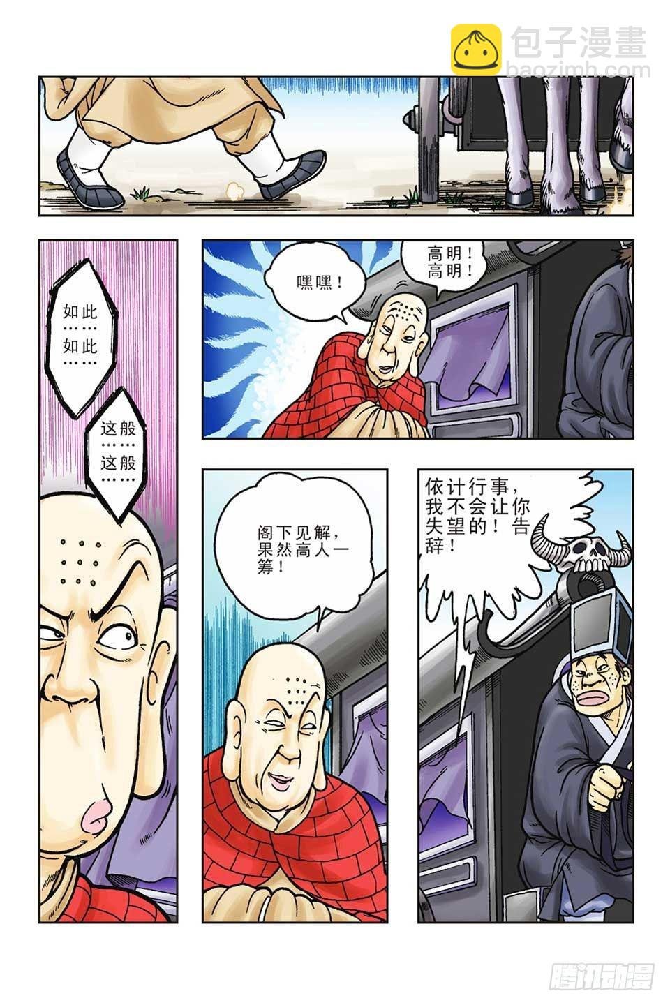 第54集