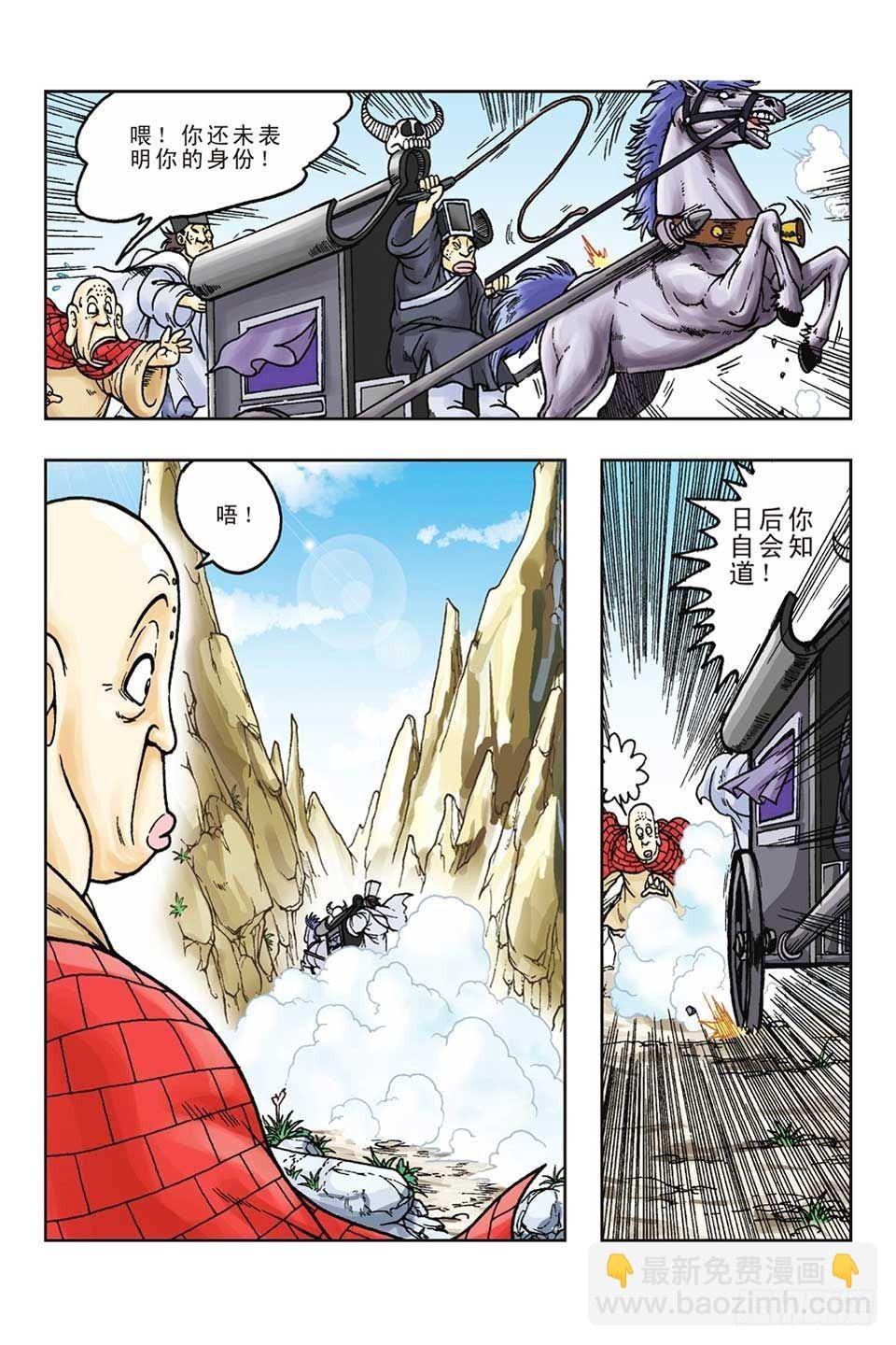 第54集