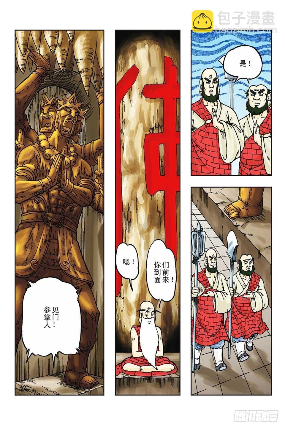 第54集