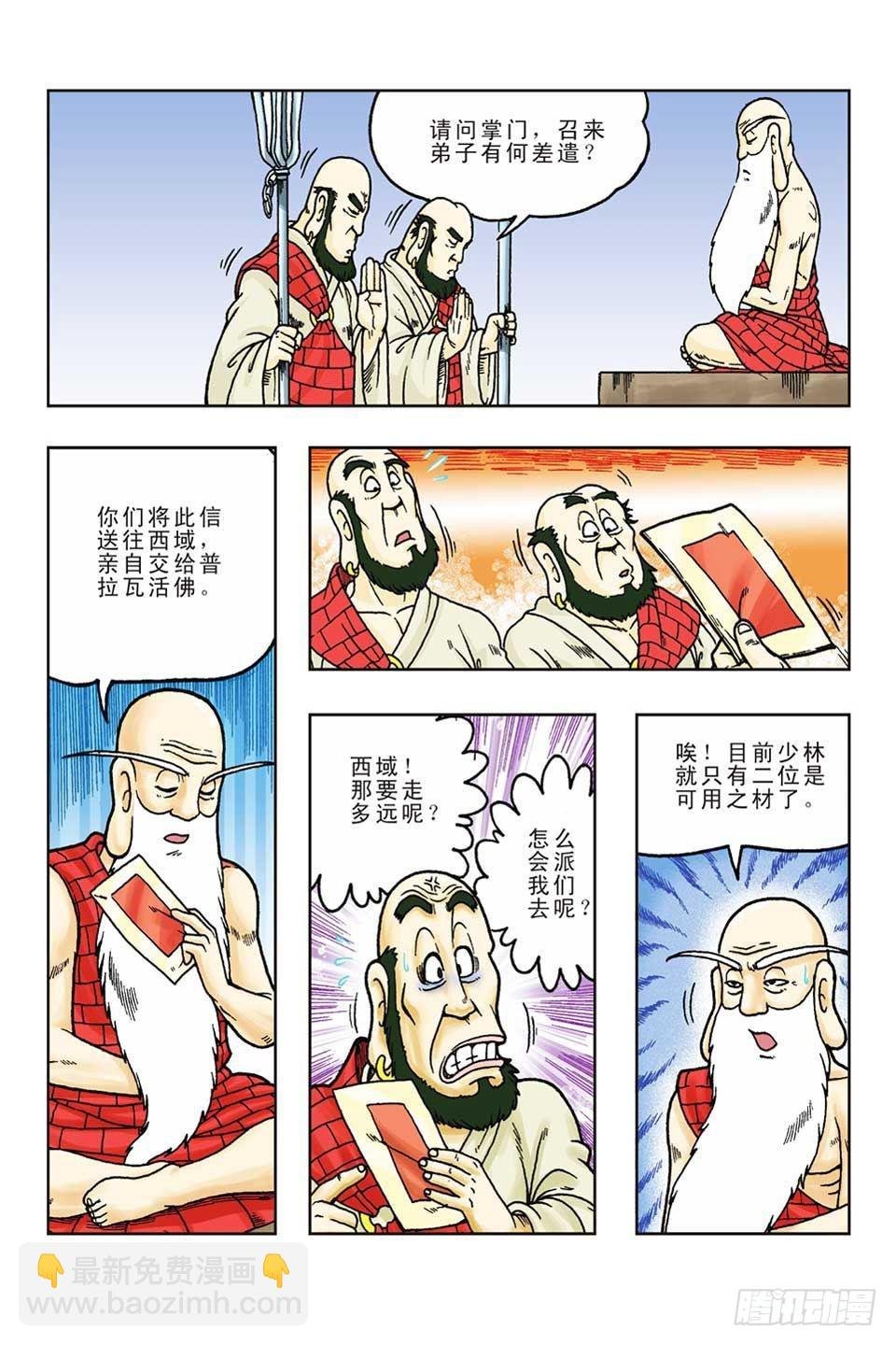 第54集