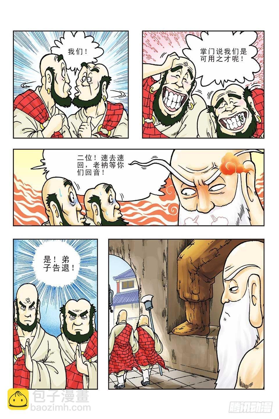 第54集
