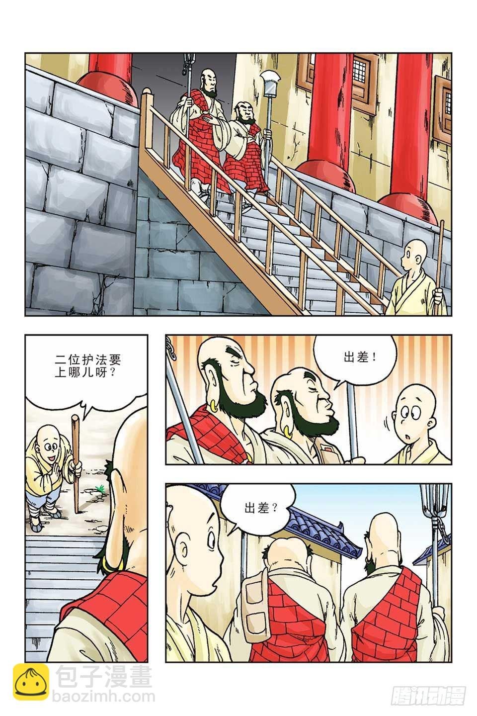 第54集