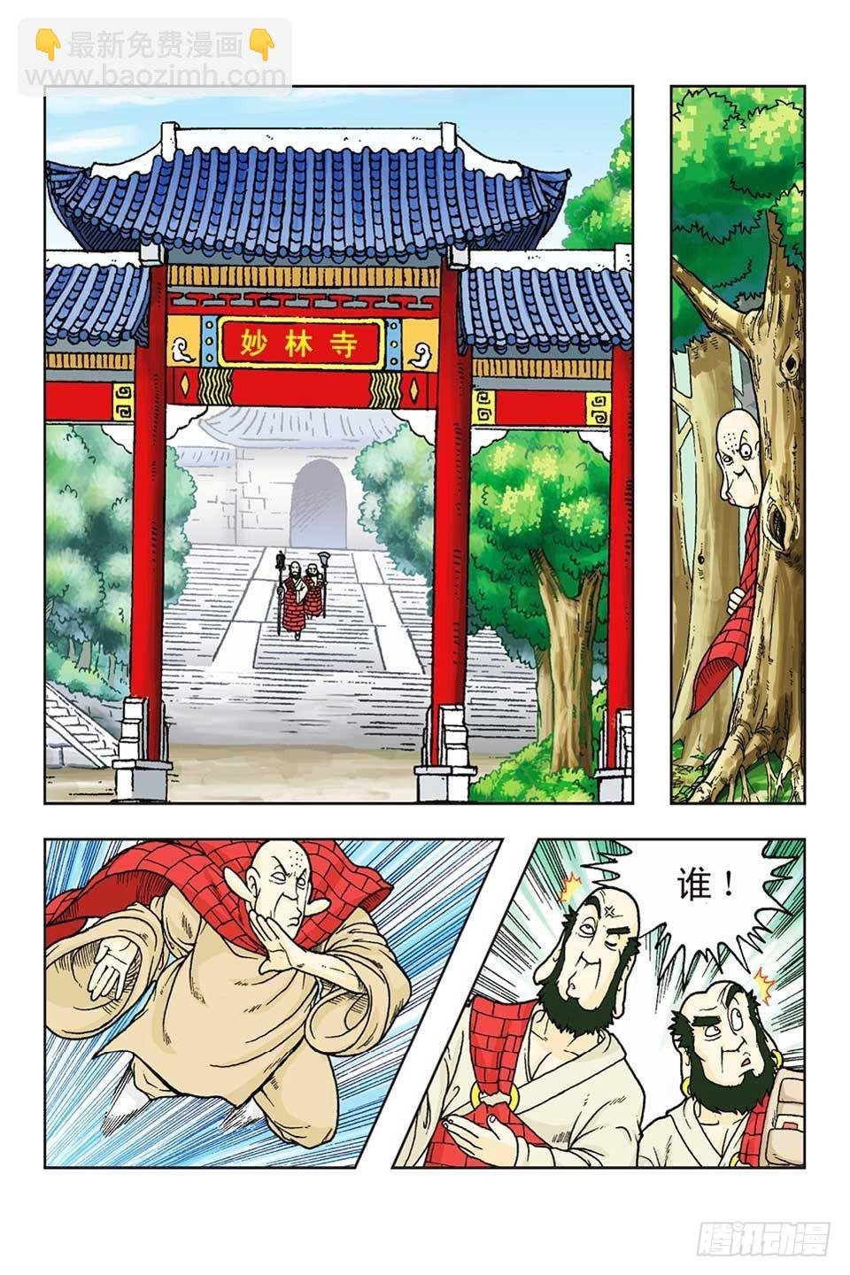 第54集