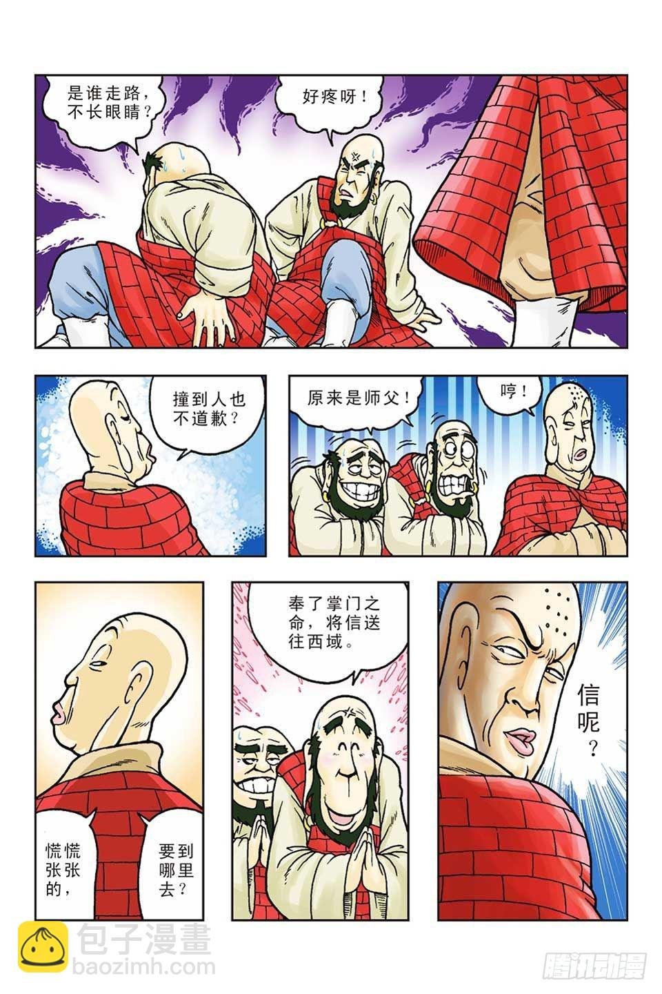第54集