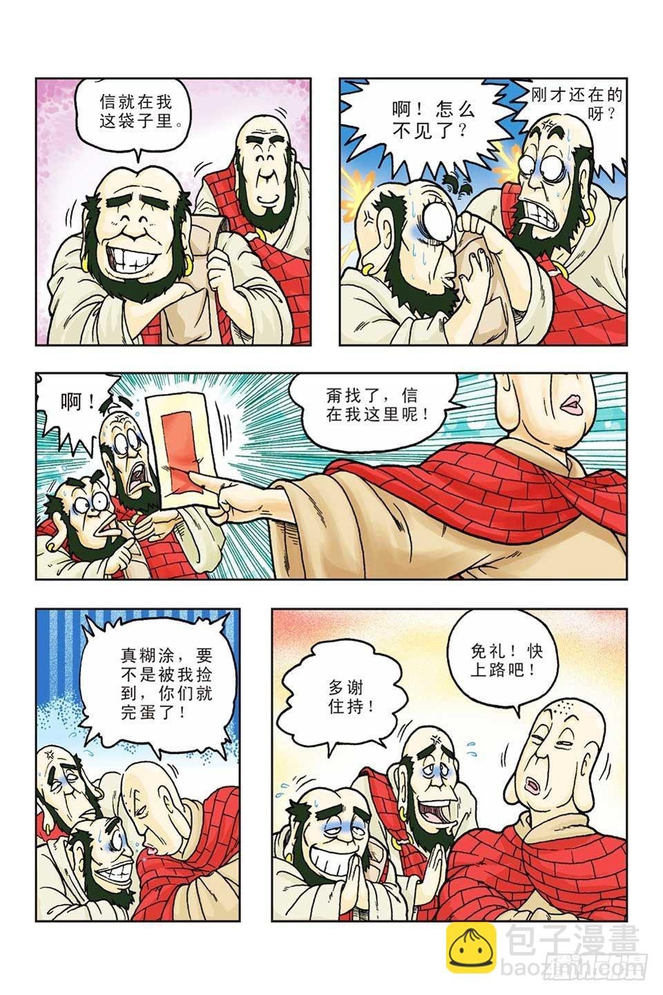 第54集