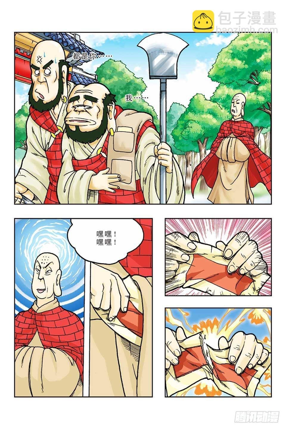 第54集