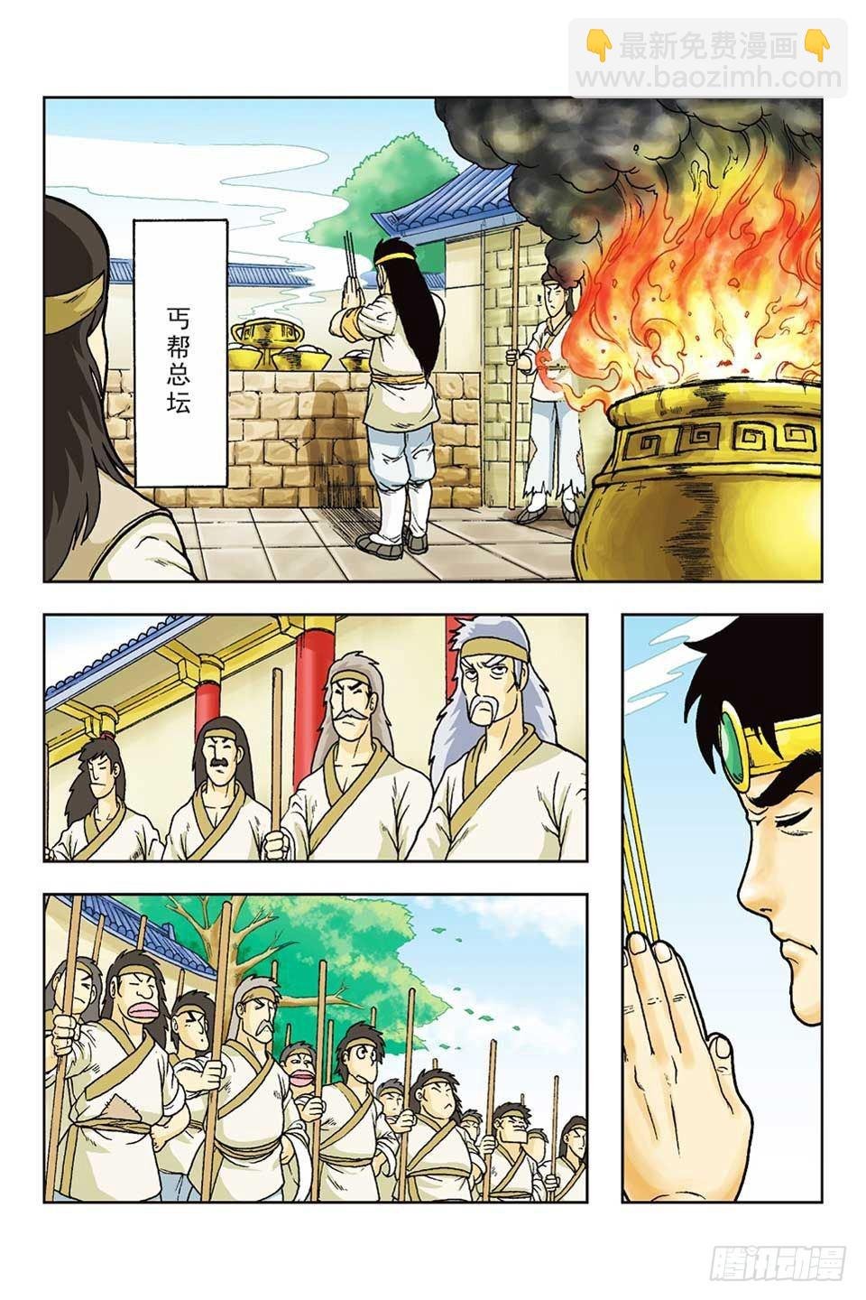 第54集