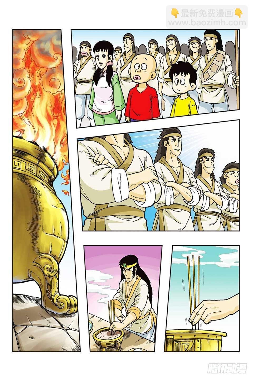 第54集