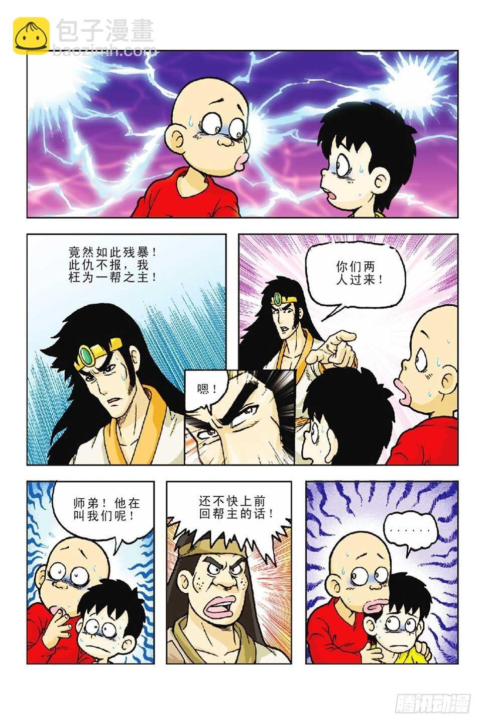 第55集