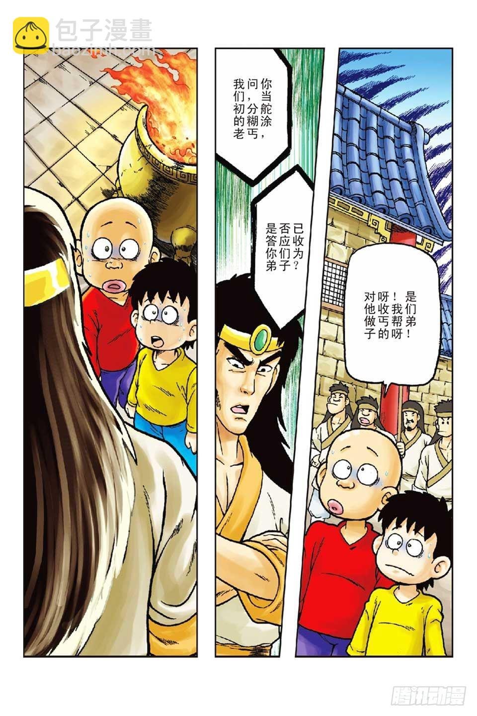 第55集