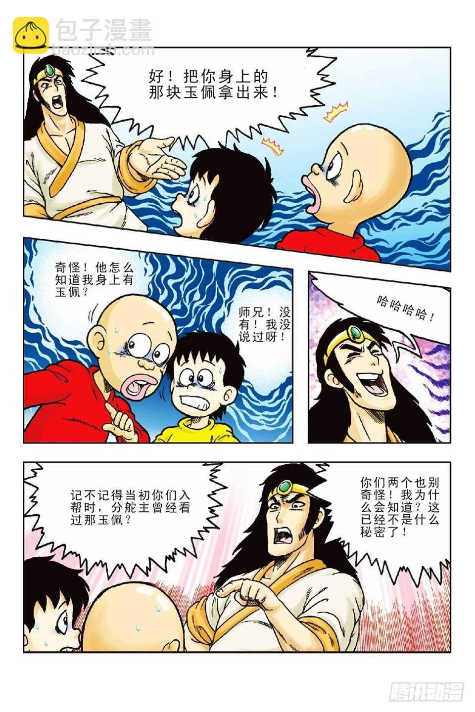 第55集