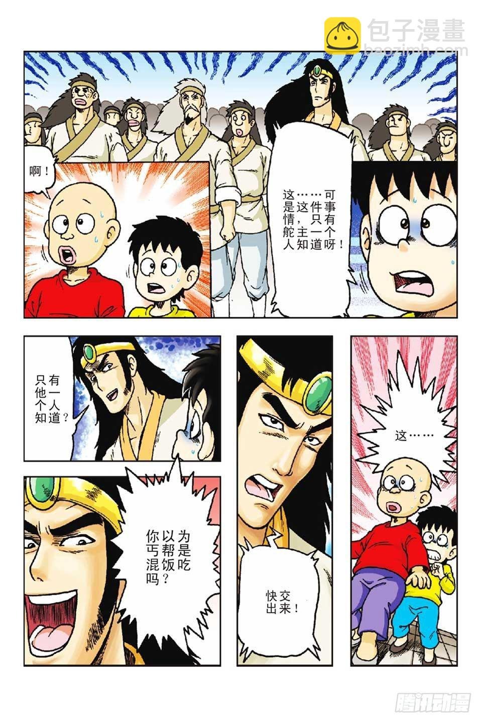 第55集