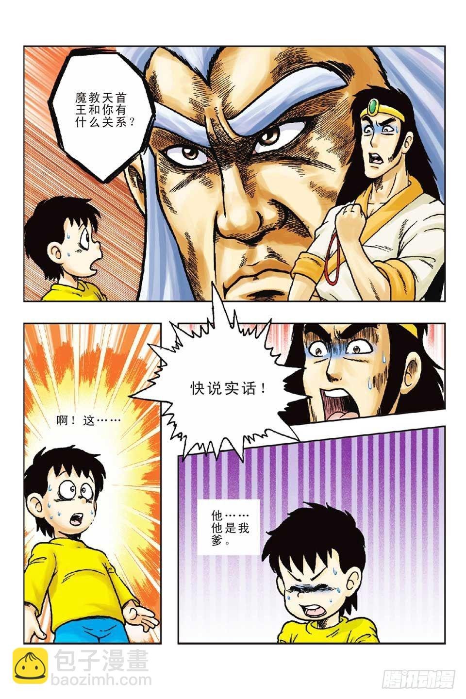 第55集