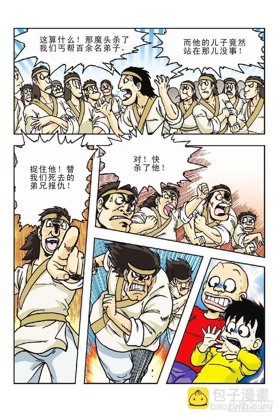 第55集
