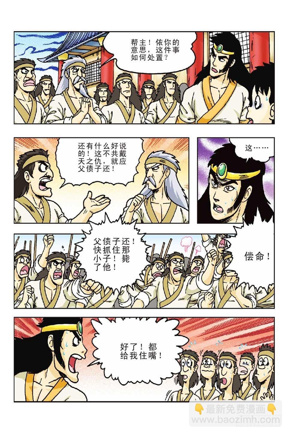 第55集