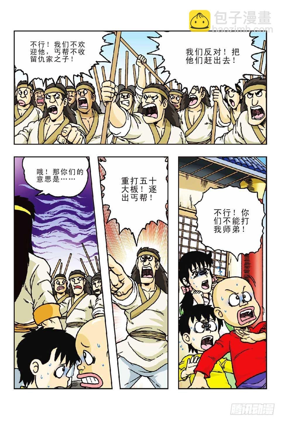 第55集