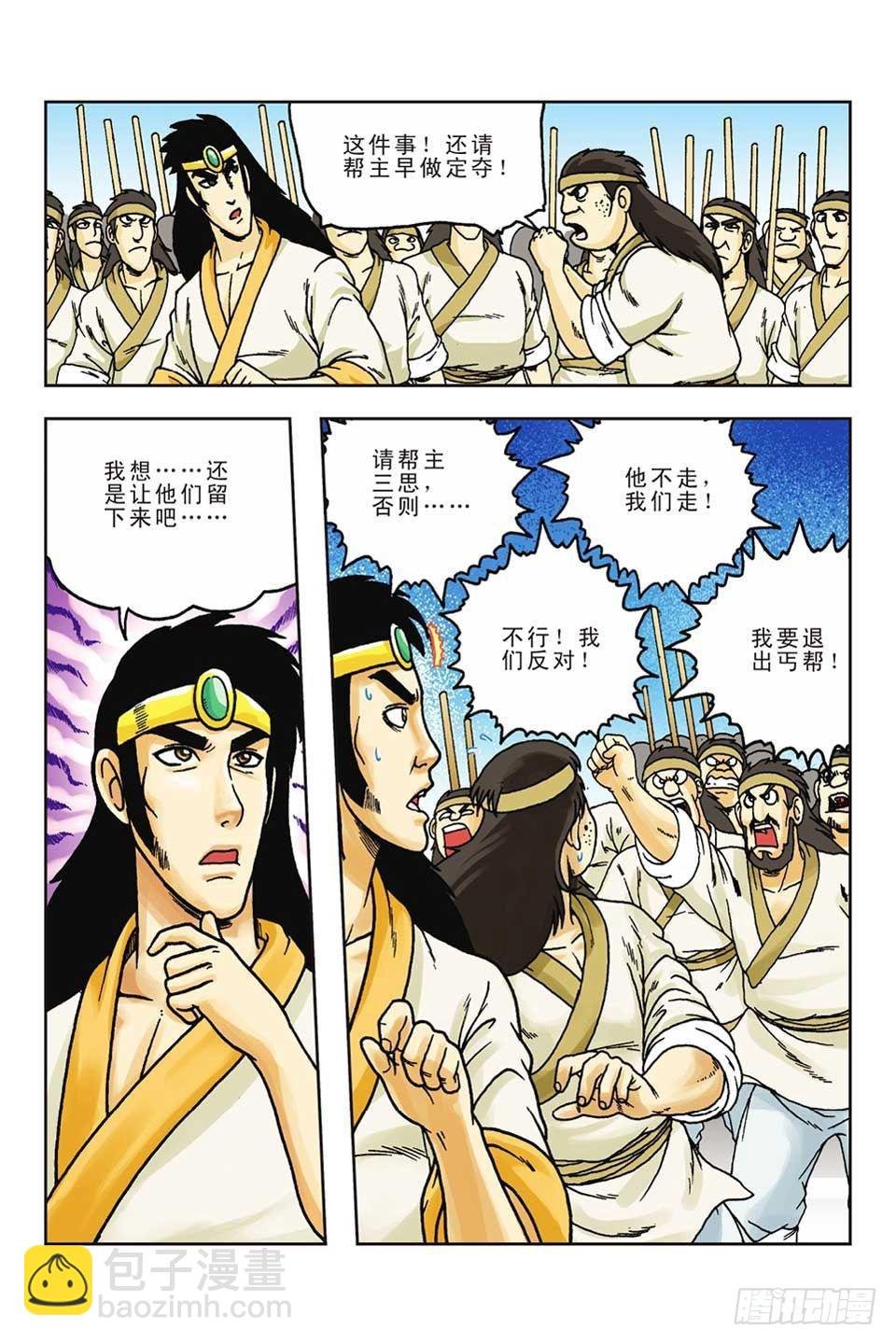 第55集