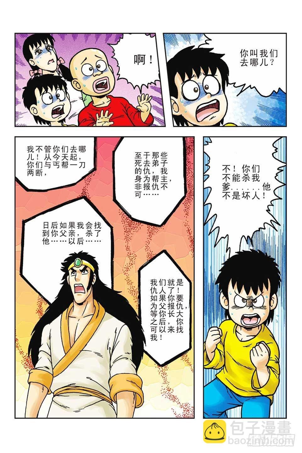 第55集