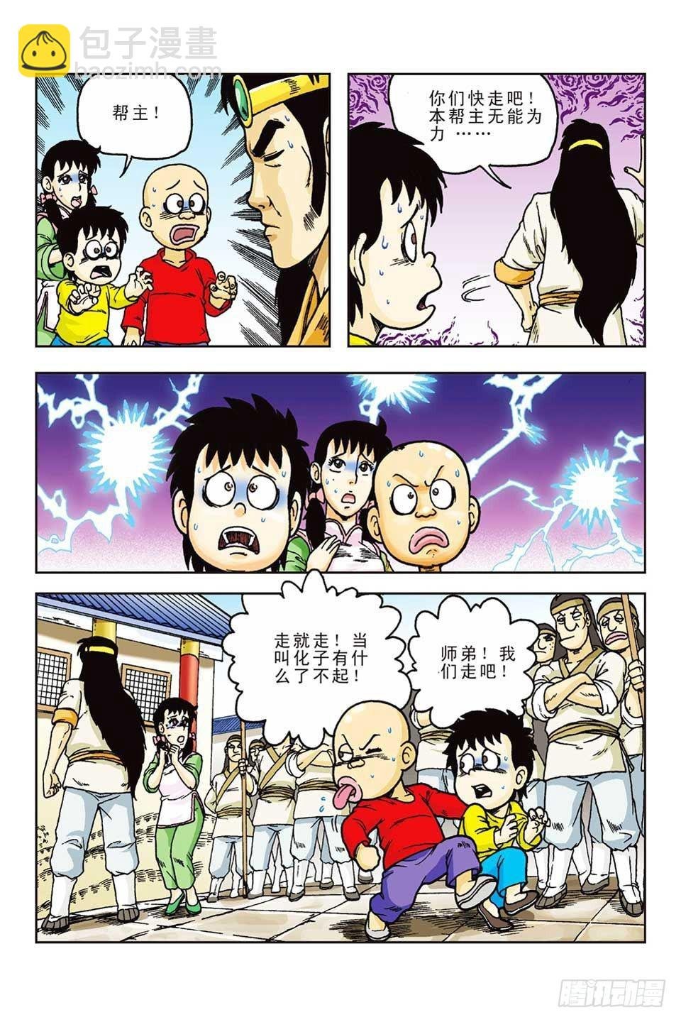 第55集