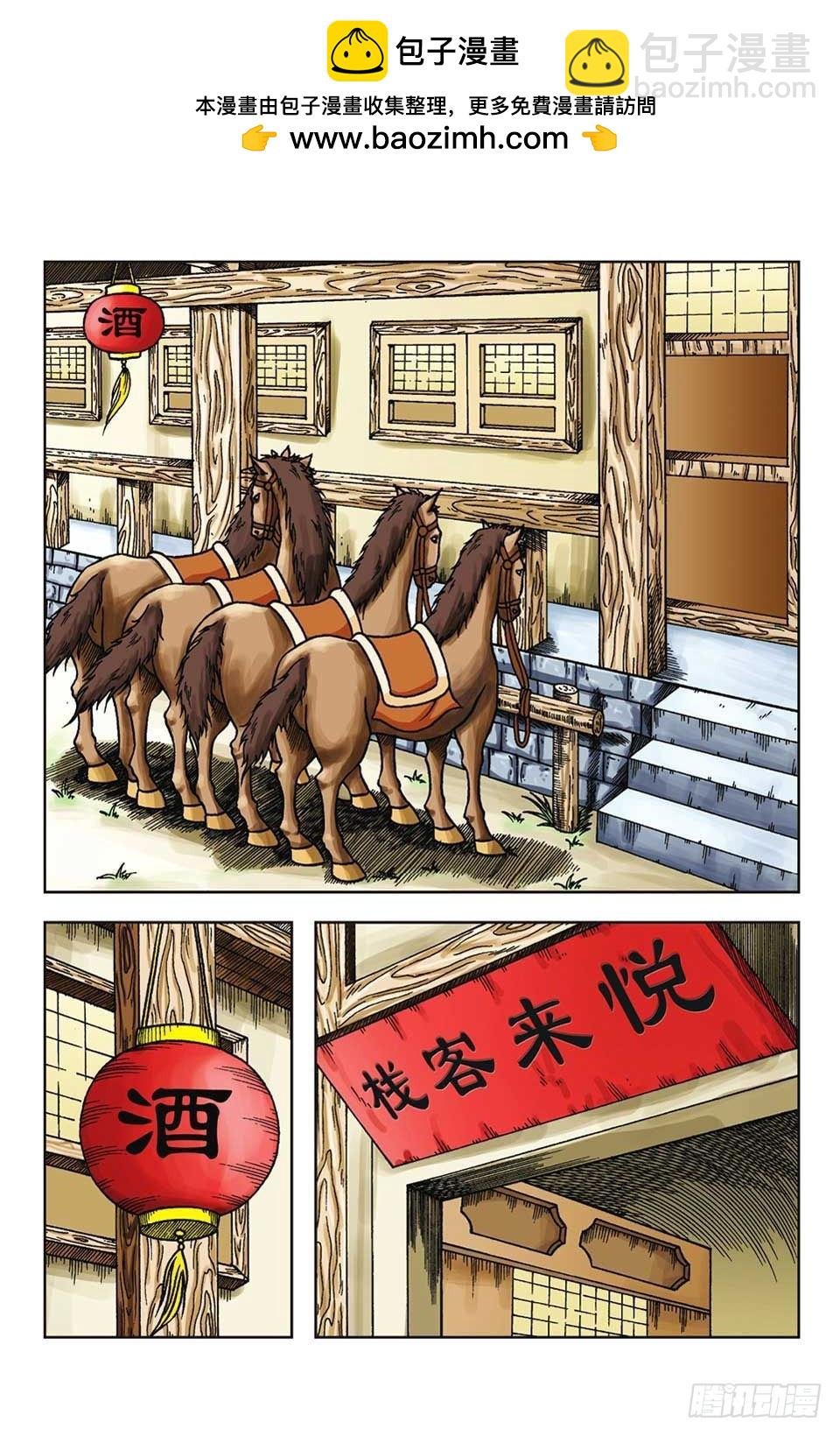 第56集