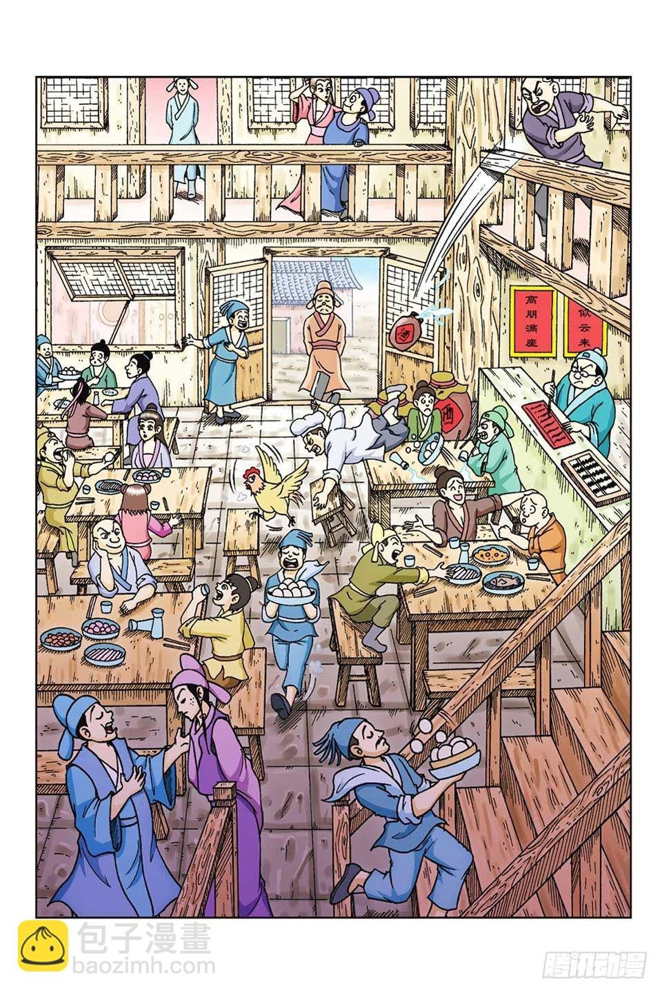 第56集