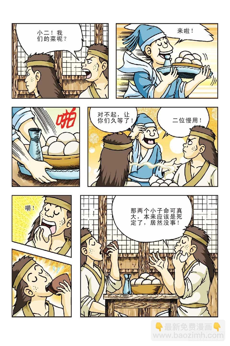 第56集