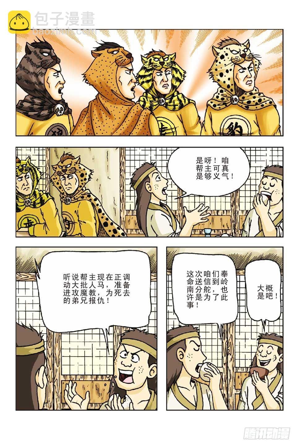 第56集