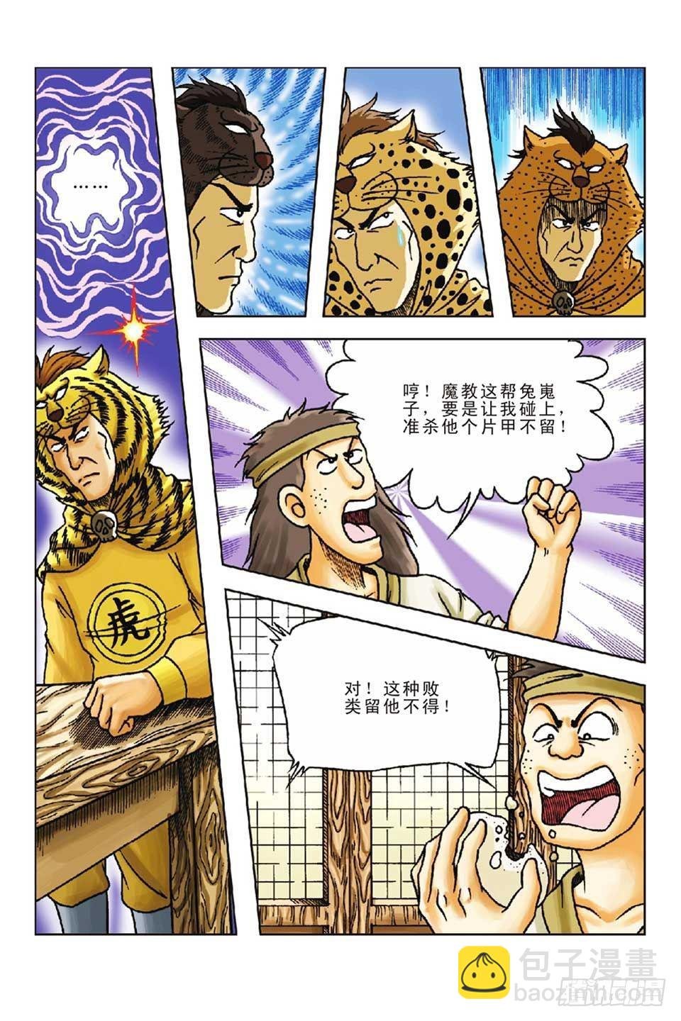 第56集