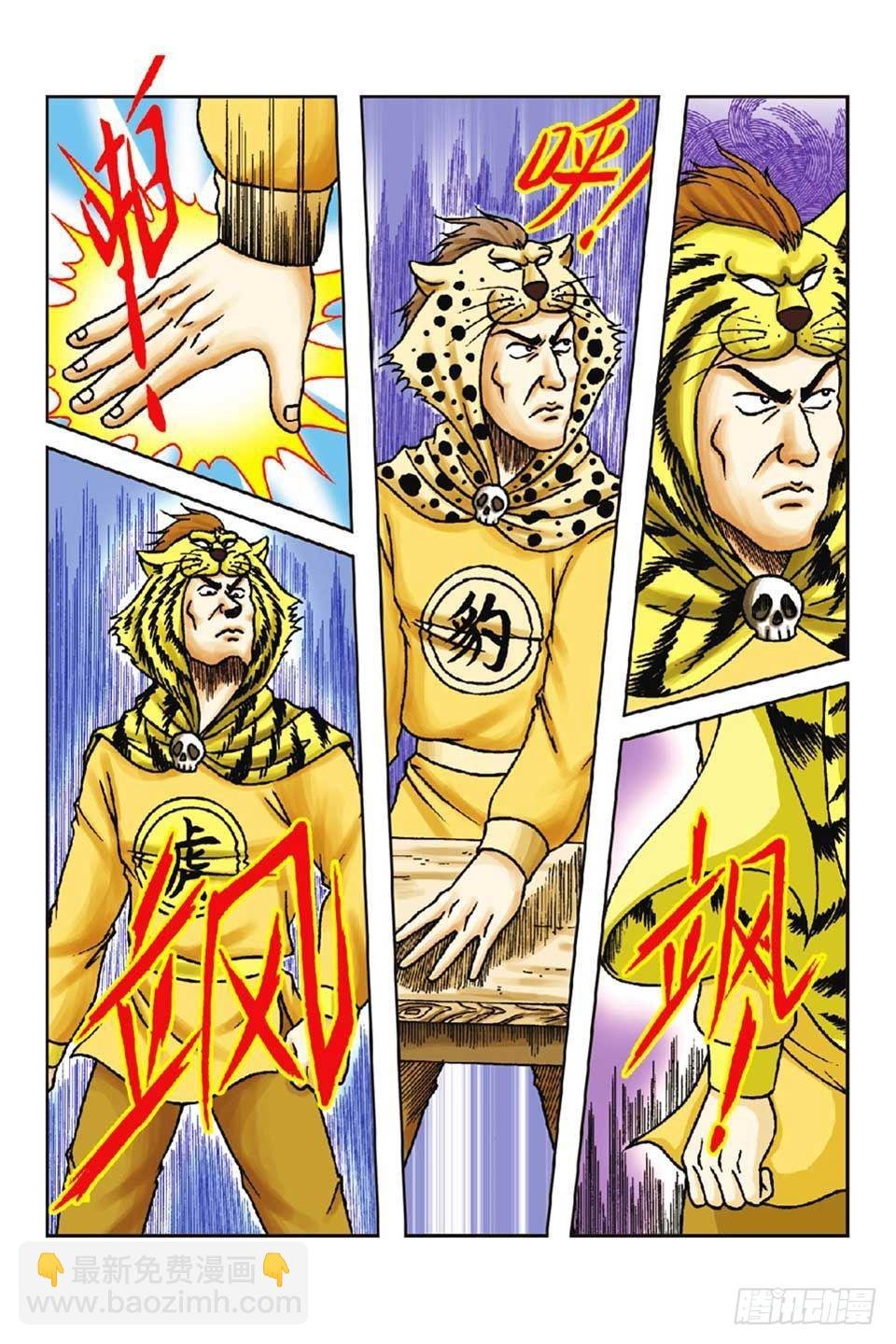 第56集