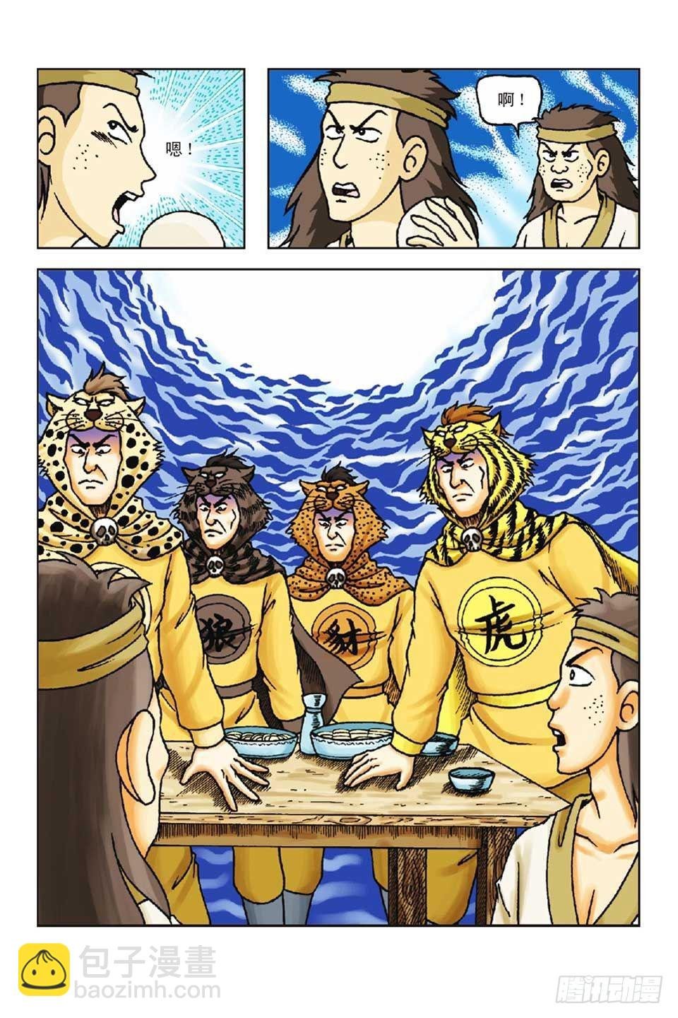 第56集