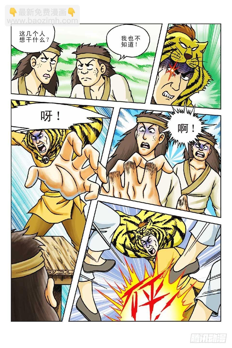第56集