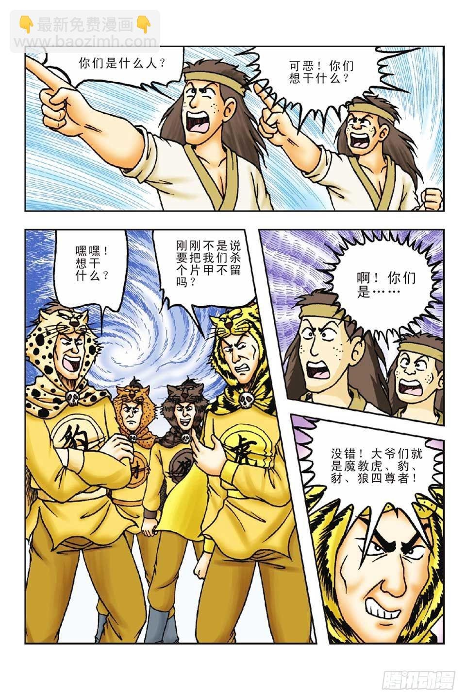 第56集