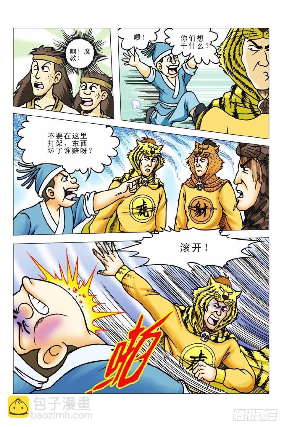 第56集