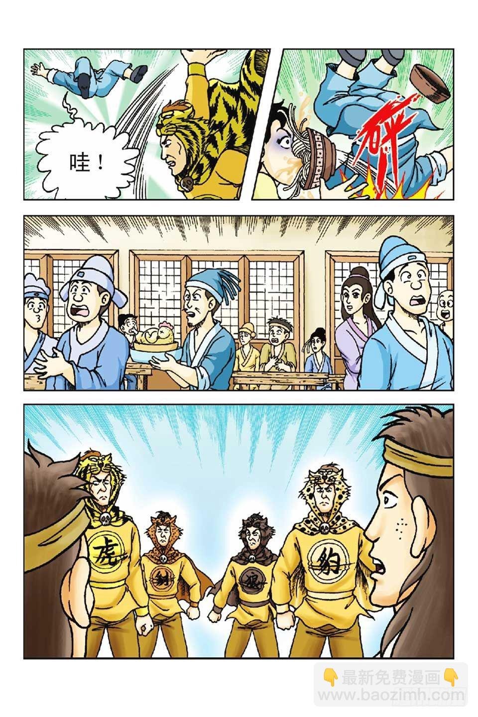 第56集