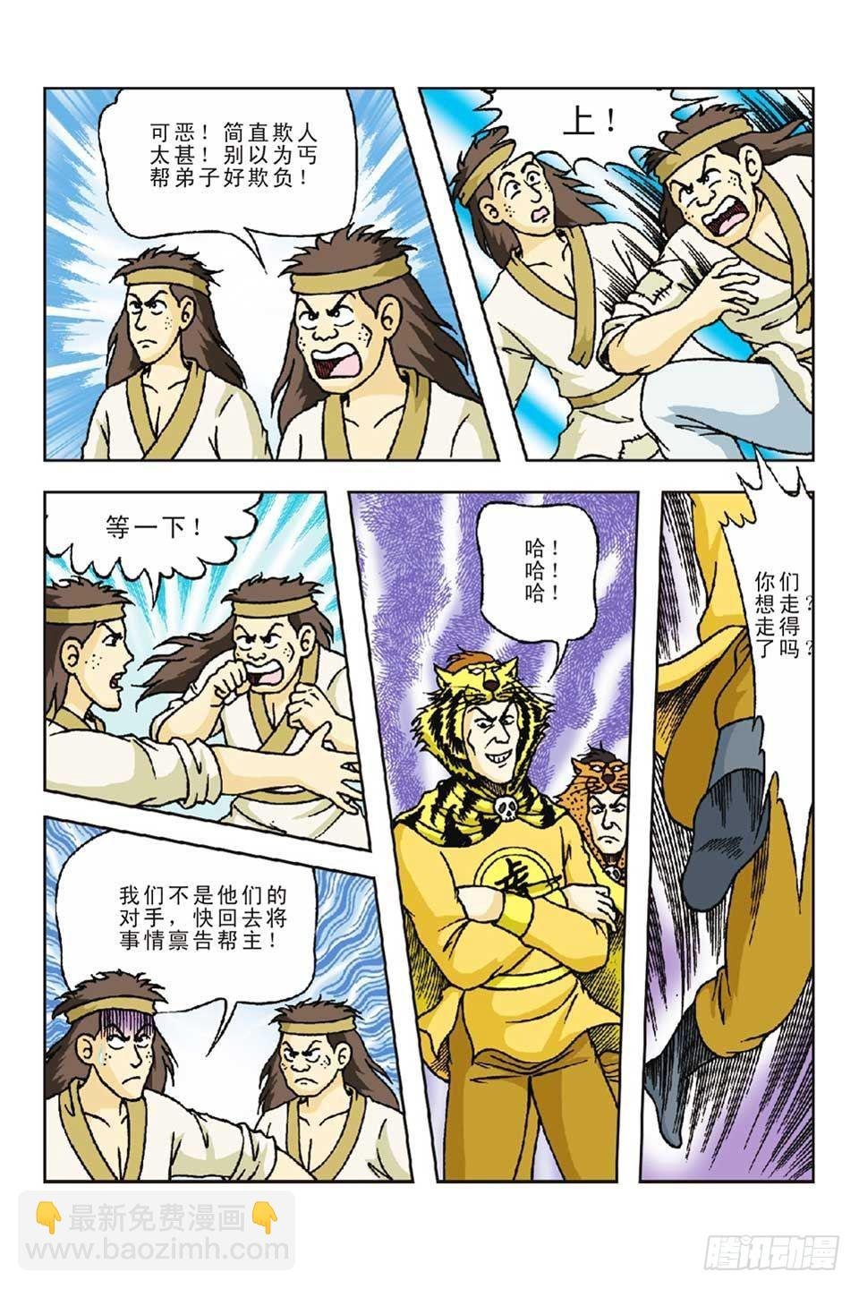 第56集