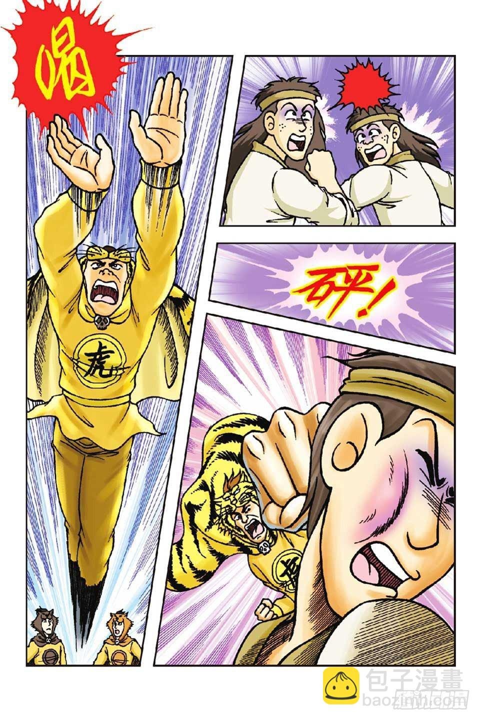 第56集