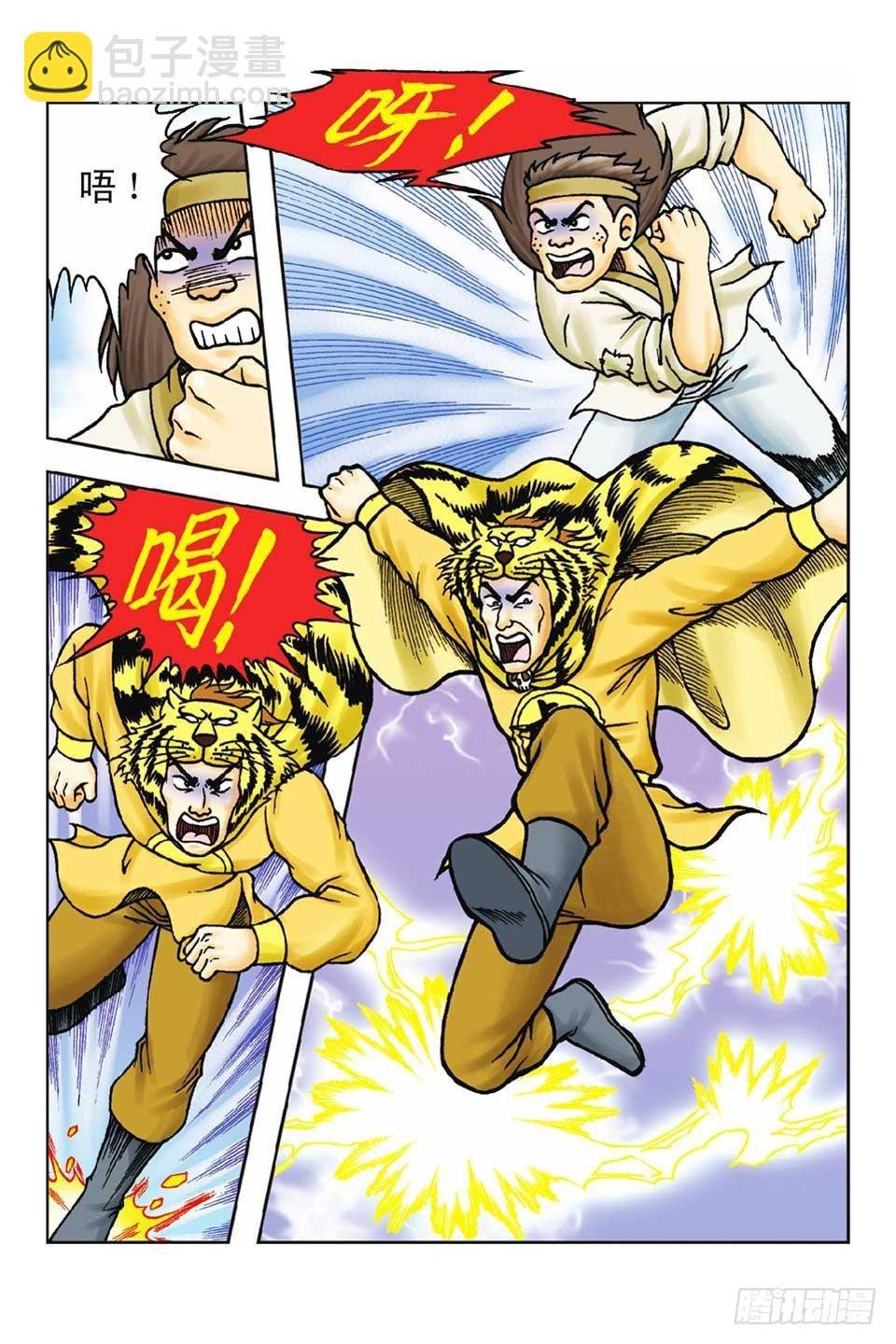 第56集
