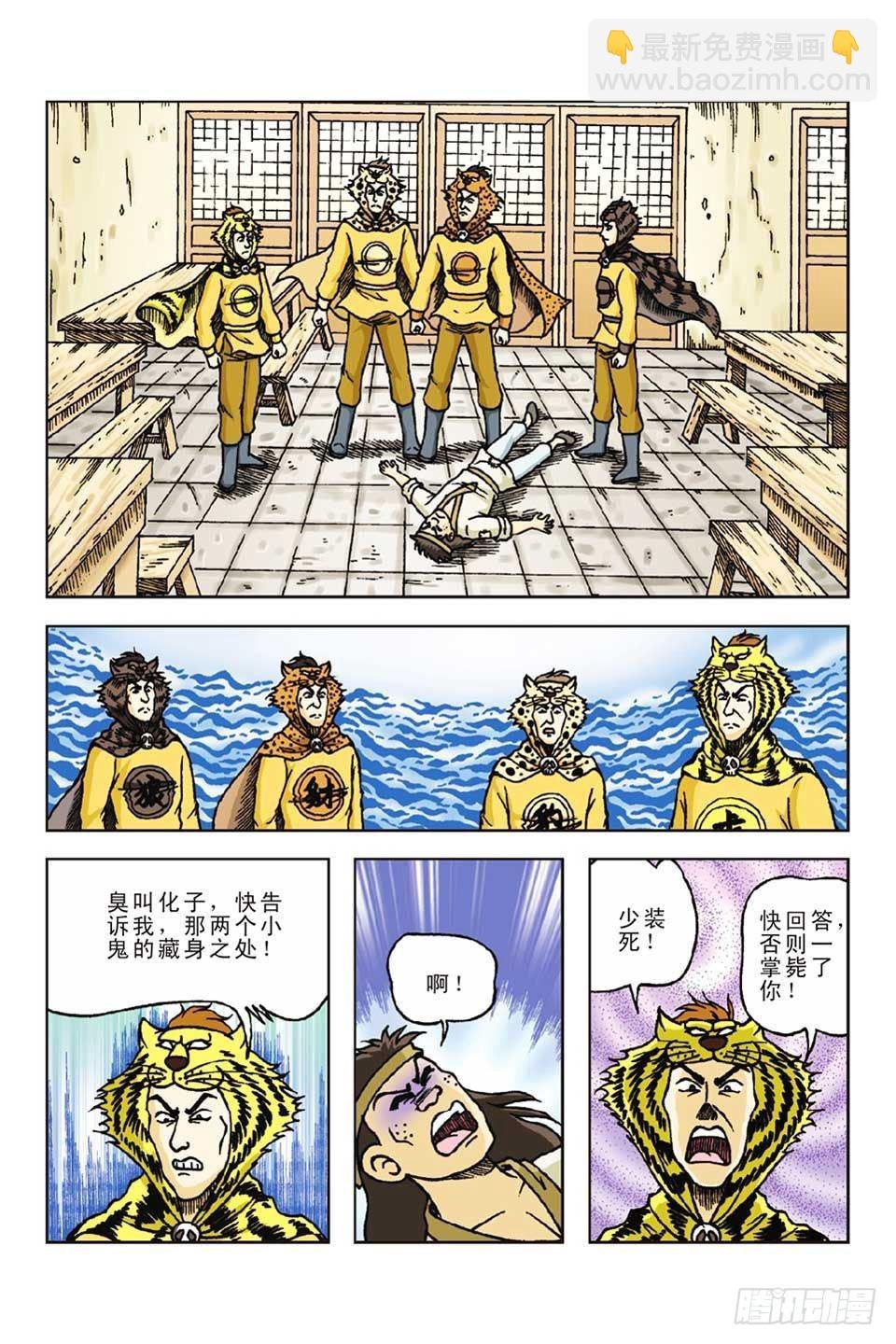 第56集