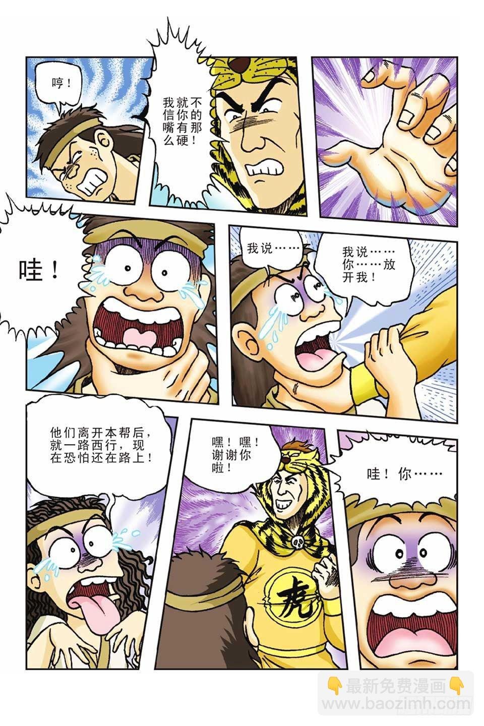 第56集