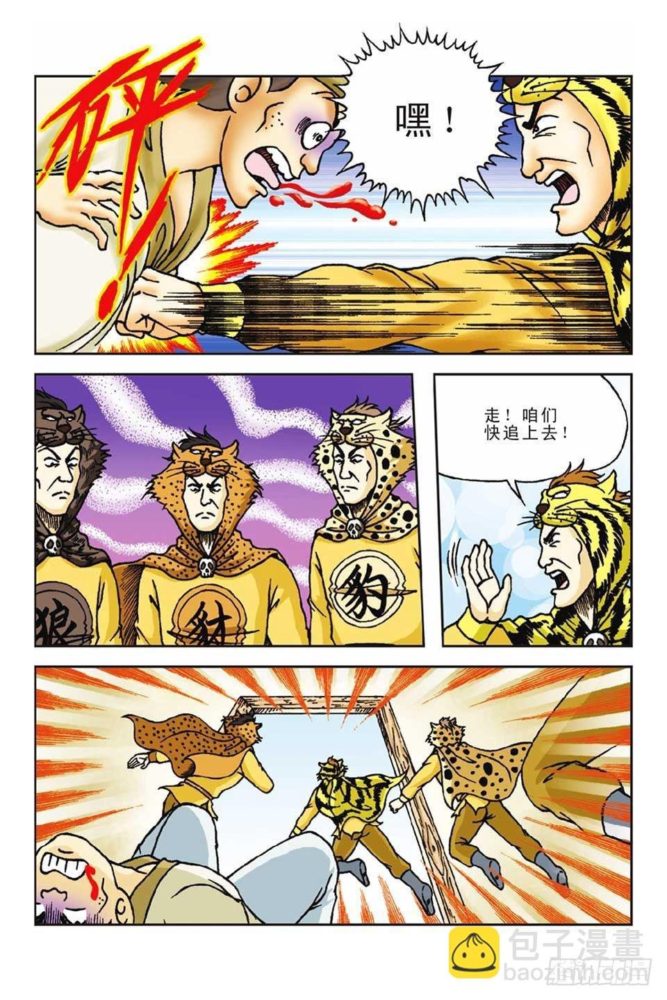 第56集