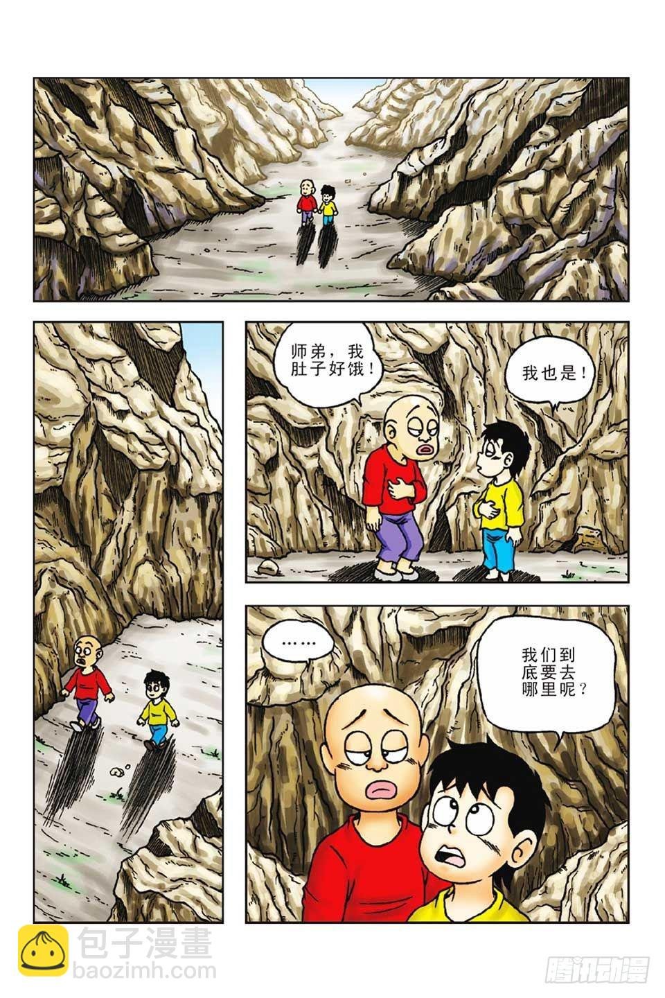 第56集